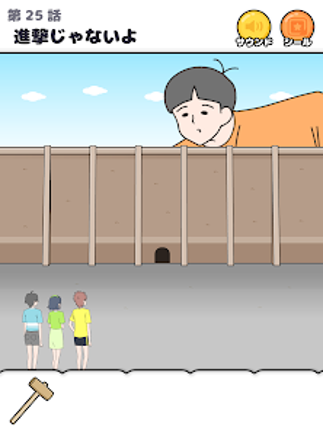 ロングボーイ -脱出ゲーム Image