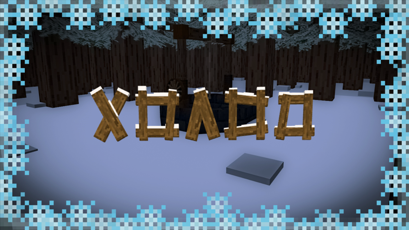 Games like Холод