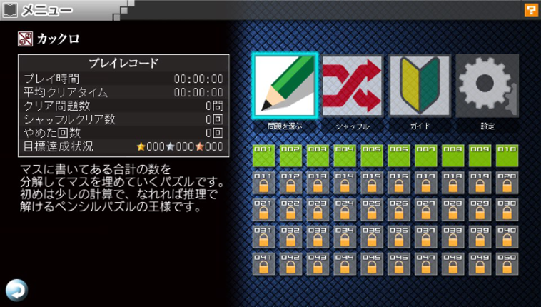 Nikoli no Puzzle V: Kakuro Image