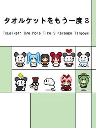 Towelket: One More Time 3 Karaage Tanpopo Game Cover