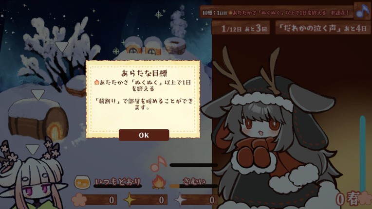 ドロチェの箱庭 screenshot