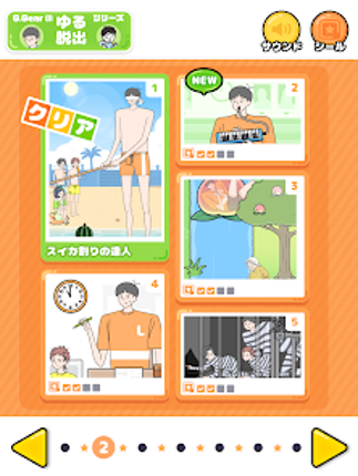 ロングボーイ -脱出ゲーム screenshot