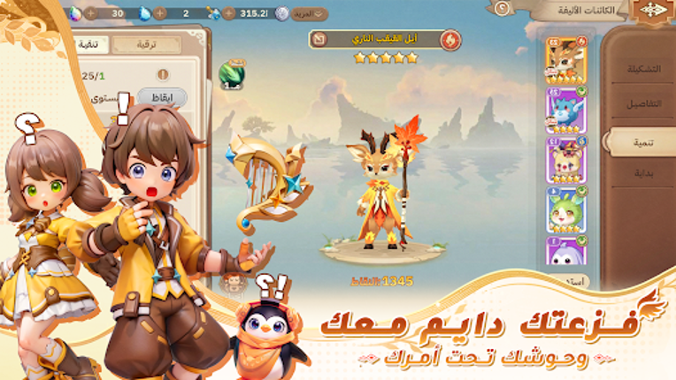 Atheria : World of Spirits screenshot