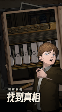 逃不出的船 screenshot