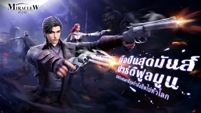 MIRICLE W: โลกใหม่-1000M เพชร screenshot