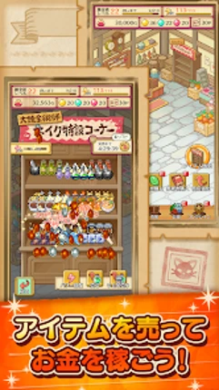 笑顔の錬金術師 - 放置ゲーム Image