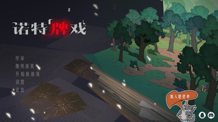 Knot Knot: Card Theater screenshot