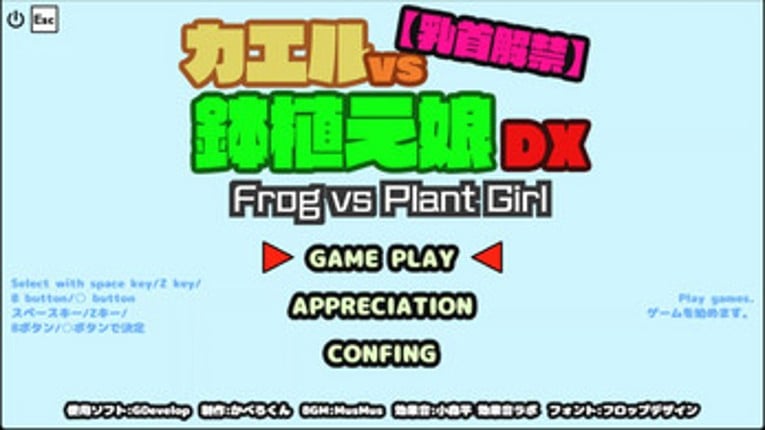 【Nipple ban lifted】Frog vs Plant Girl DX Image