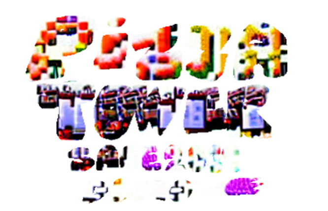 Pizza Tower Sage 2019 with LSD Game Cover