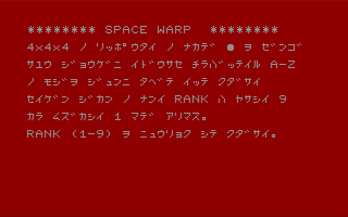 Space Warp screenshot