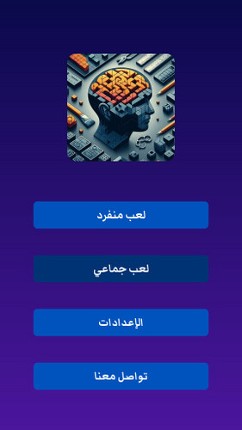 إعمال العقل Image