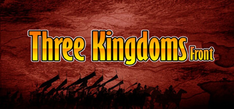 三国战线 Image