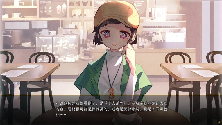 Liu Jie Mi Ti screenshot