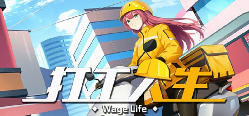 打工人生 Image