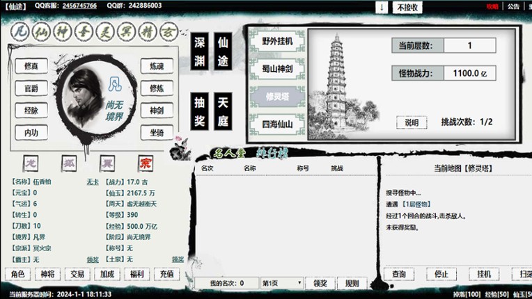 新星辰变 screenshot