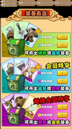 梦回三国 screenshot