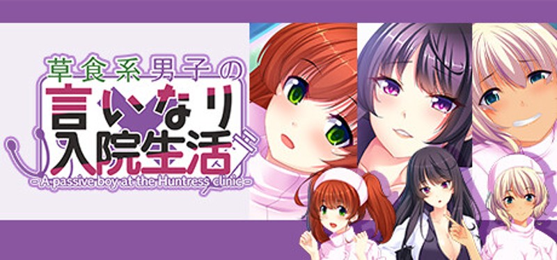 A Passive Boy at the Huntress Clinic Image