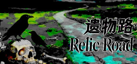 Games like 遗物路:Relic Road