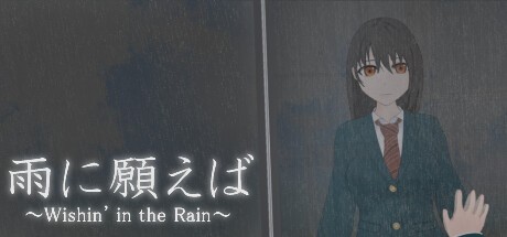 Games like 雨に願えば～Wishin' in the Rain～