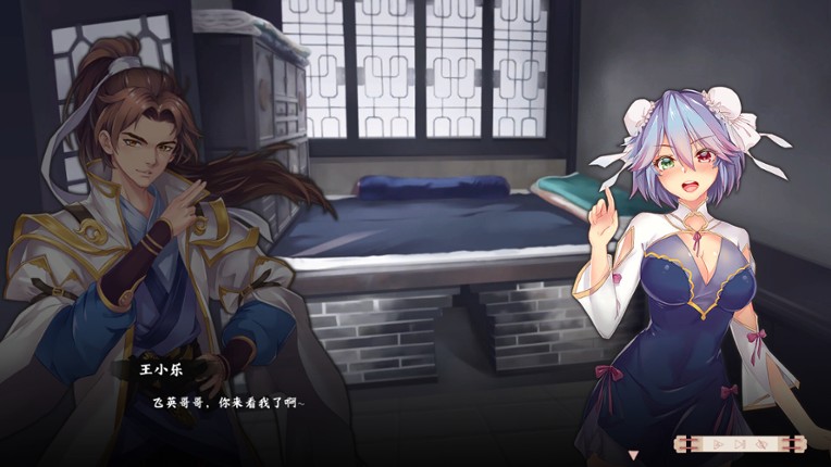 风流公子romantic young man screenshot