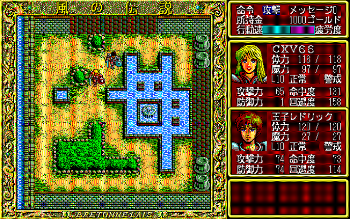 Bretonne Lais screenshot