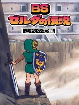Games like BS Zelda no Densetsu: Inishie no Sekiban