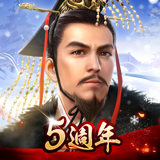 Games like 新三國 漢室復興