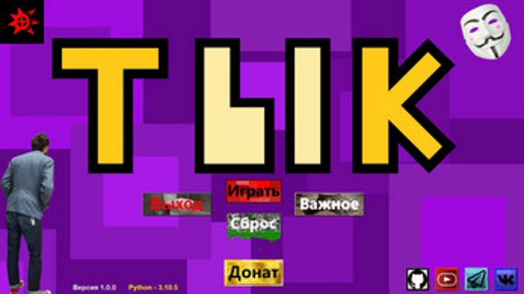 Тык Image