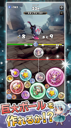 東方マージボール 弾幕で敵を倒すスイカゲーム風パズルRPG Image