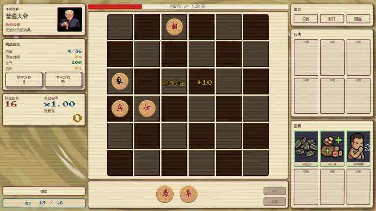 Hutong Gambit Image