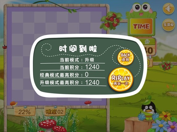 Kids Mstching Game screenshot