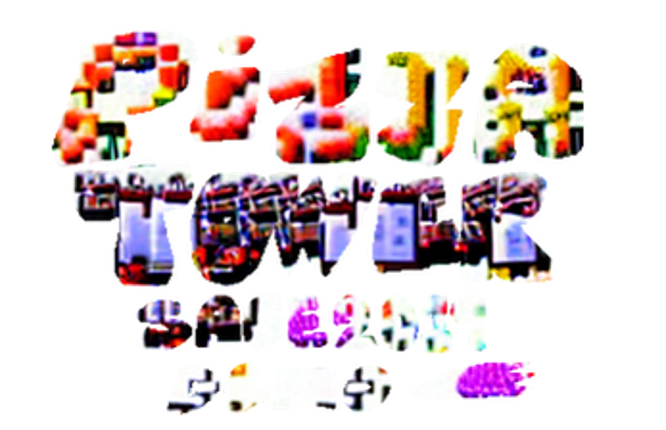 Pizza Tower Sage 2019 with LSD screenshot