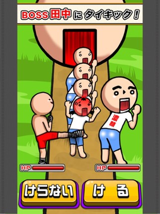 ThailandKick2 screenshot