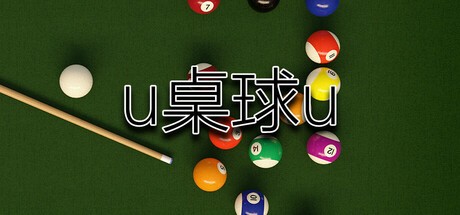 Games like U桌球U