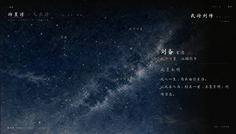 三国模拟器之我有一个妙计 Image