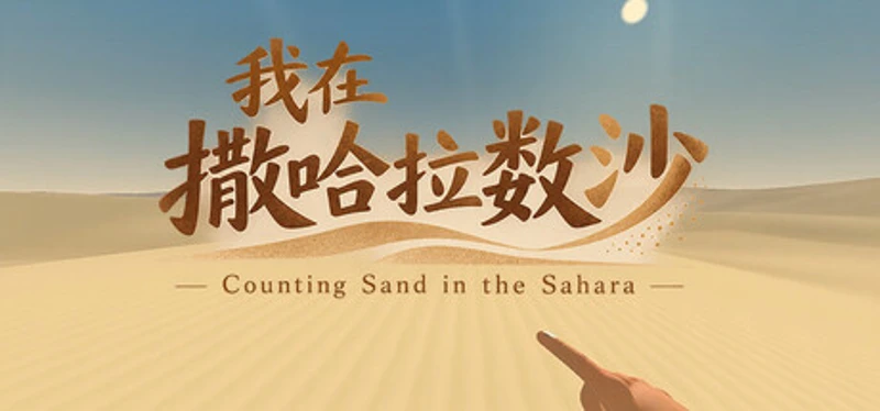 Counting Sand in the Sahara Image