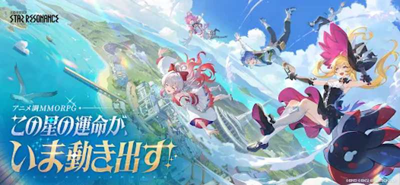 ブループロトコル：スターレゾナンス Image