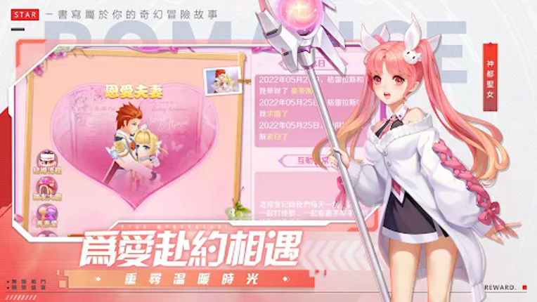 星界幻想 screenshot
