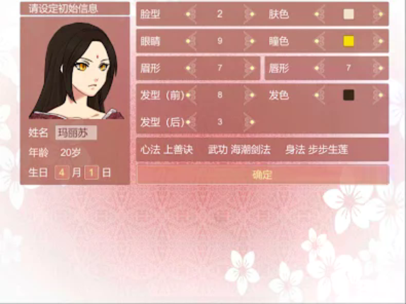 某某宗女修修煉手札 screenshot