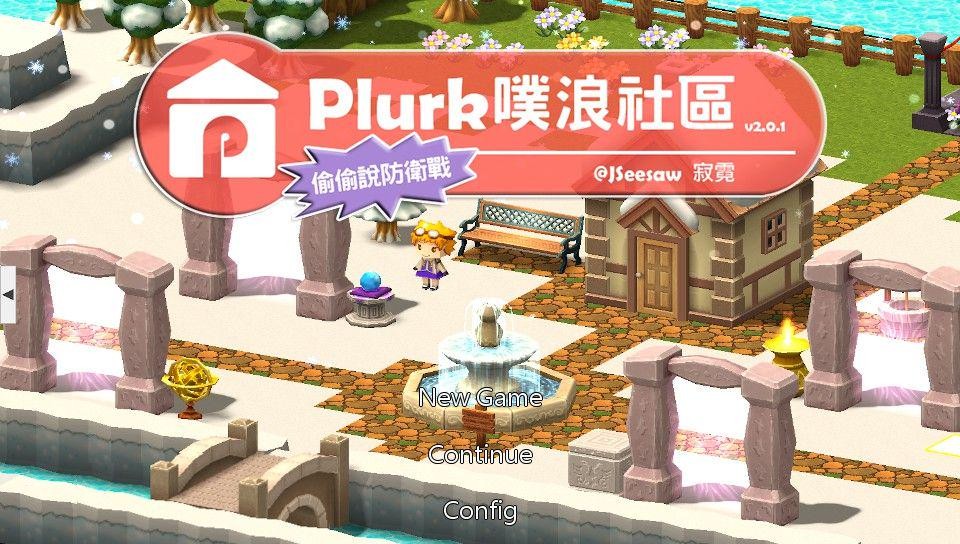 Games like 《噗浪社區：偷偷說防衛戰》