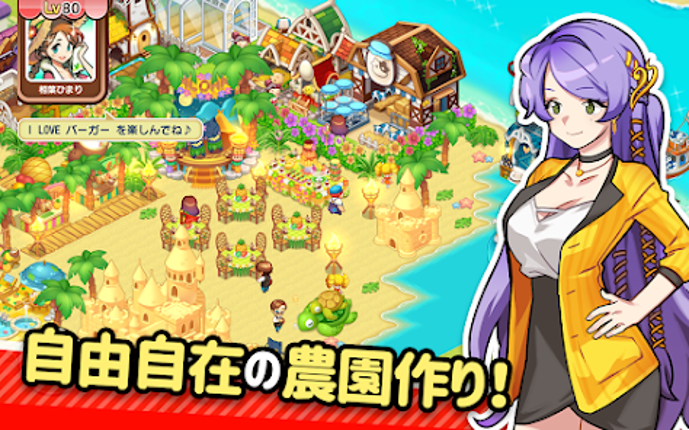 アイラブバーガー：ハンバーガー屋さん&農園牧場経営ゲーム Image