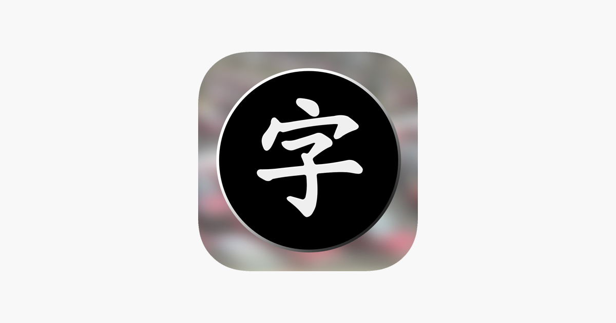Games like Tapper Mandarin Chinese