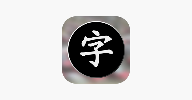 Tapper Mandarin Chinese Game Cover