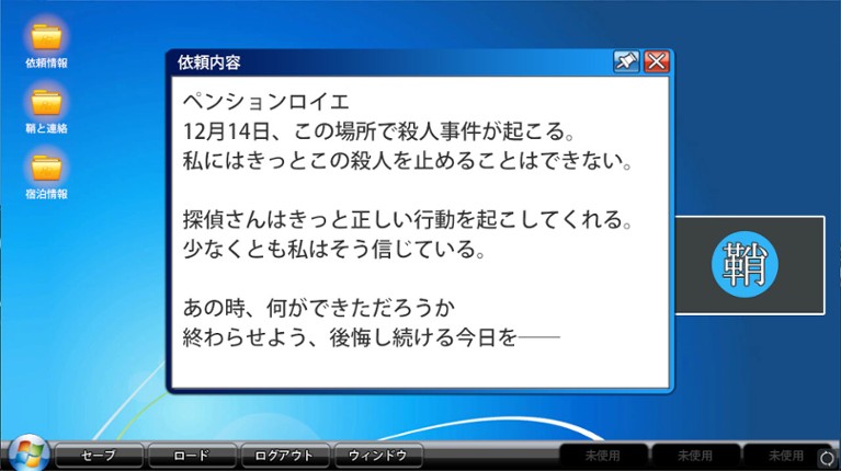 夜明けの影法師 screenshot