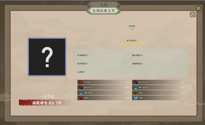 最后的修仙者 screenshot