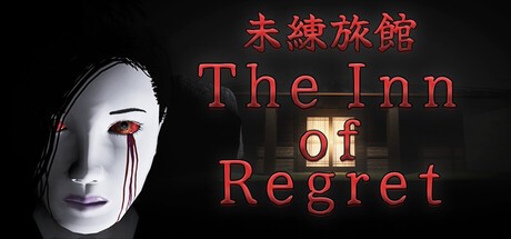 Games like 未練旅館(The Inn of Regret)