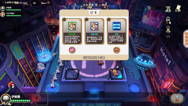 Animal Defense Versus screenshot