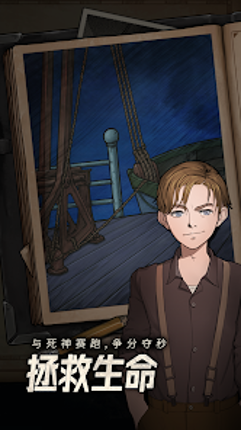 逃不出的船 Image