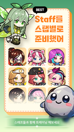 같은 돌이니 아이돌 하겠습니다 : 아이돌 키우기 screenshot