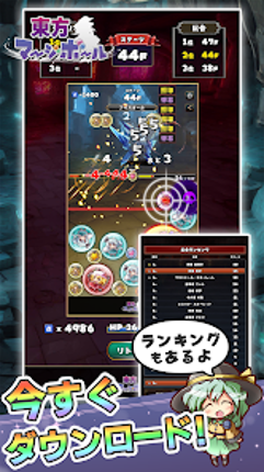 東方マージボール 弾幕で敵を倒すスイカゲーム風パズルRPG screenshot